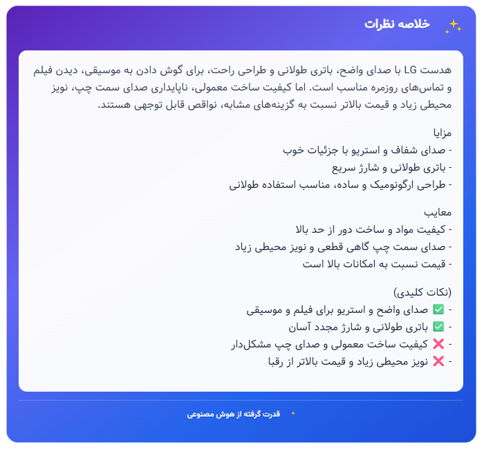 نمونه تم آماده هم‌نظر ۱