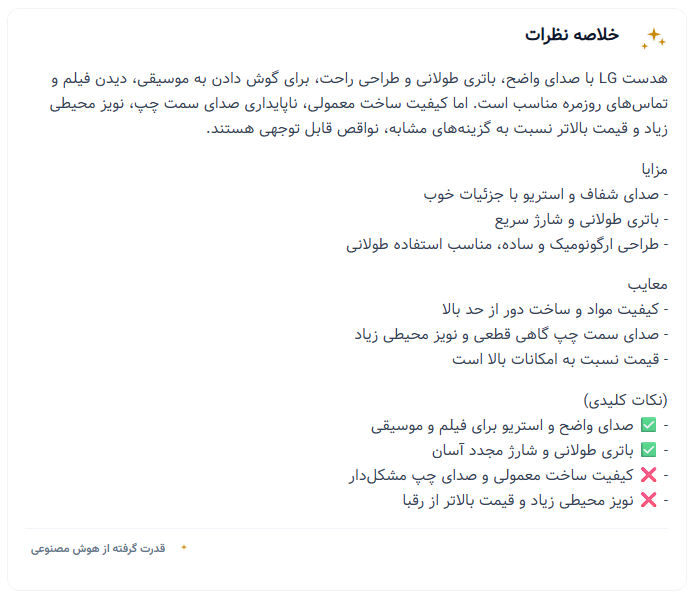 نمونه تم آماده هم‌نظر ۲