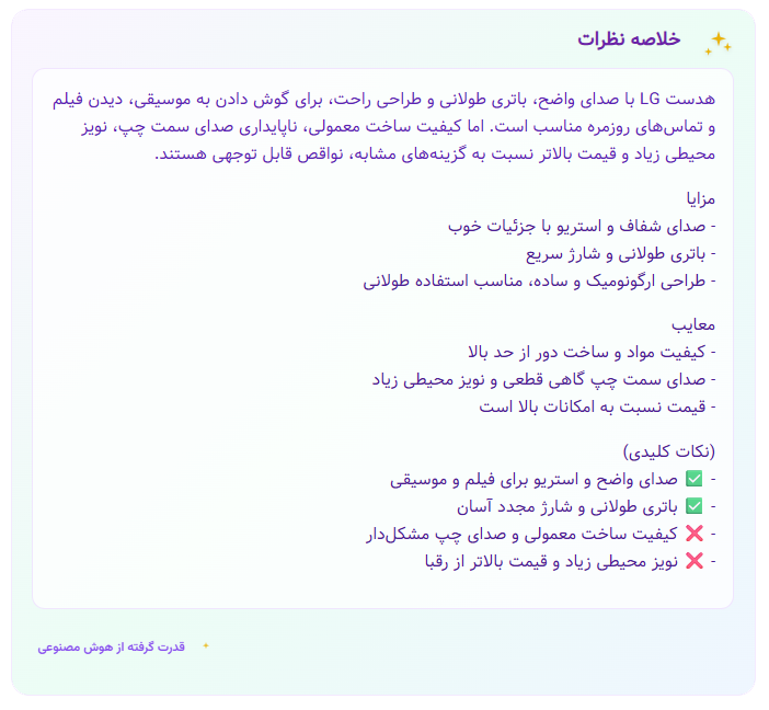 نمونه تم آماده هم‌نظر ۴