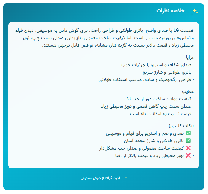 نمونه تم آماده هم‌نظر ۵