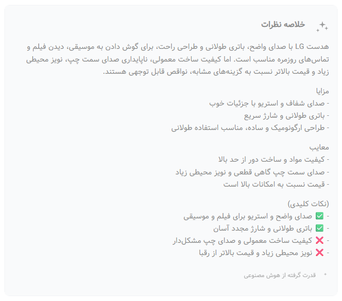 نمونه تم آماده هم‌نظر ۶
